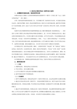 三角形 (2)