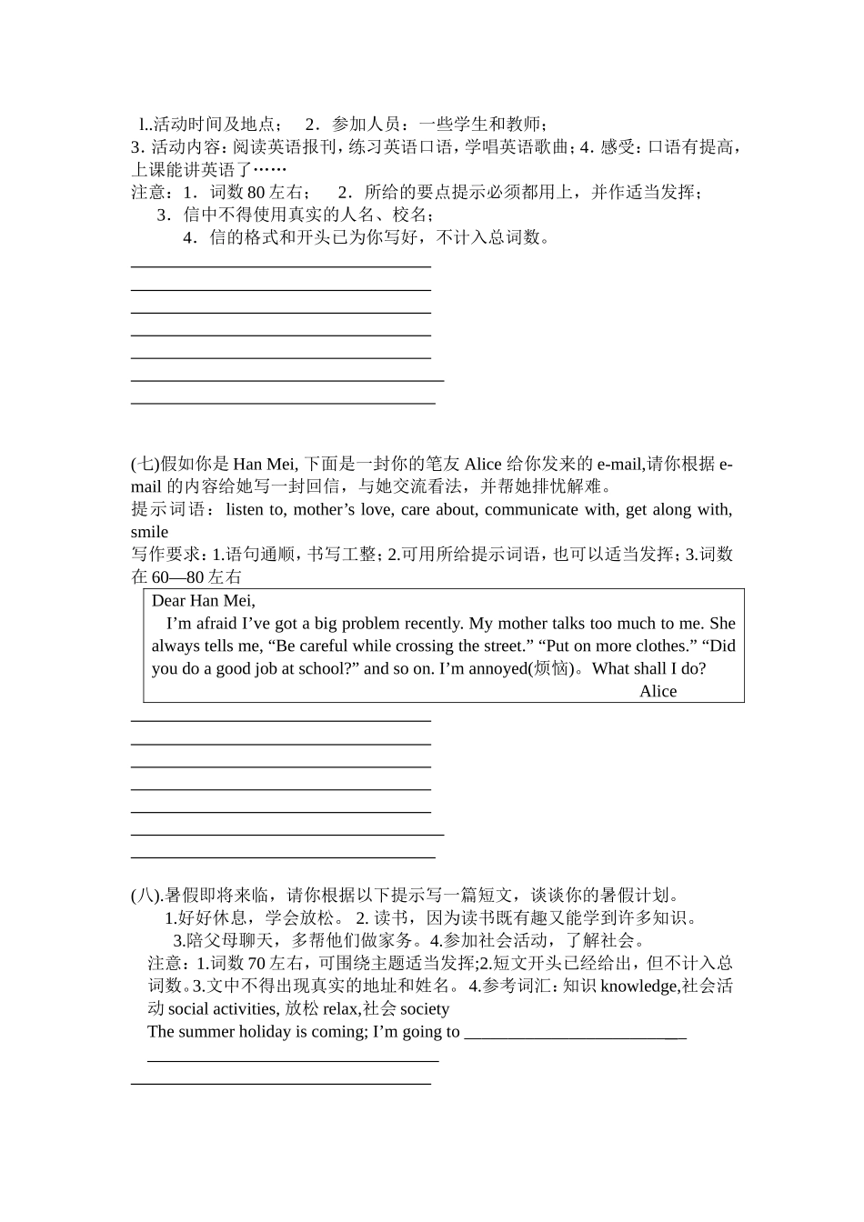 九年级英语作文专项训练（题目）_第3页