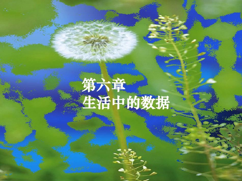 认识100万课件1_第1页