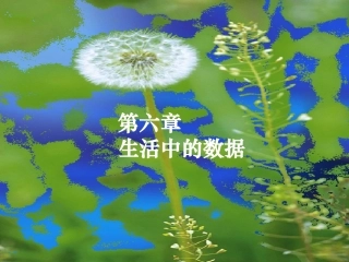 认识100万课件1