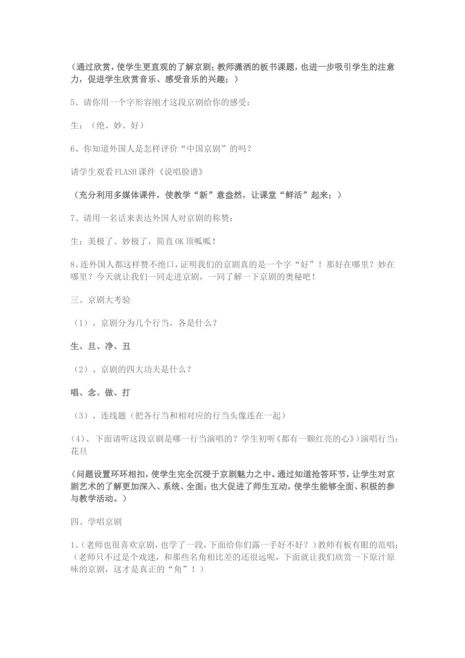 欣赏《都有一颗红亮的心》_第2页