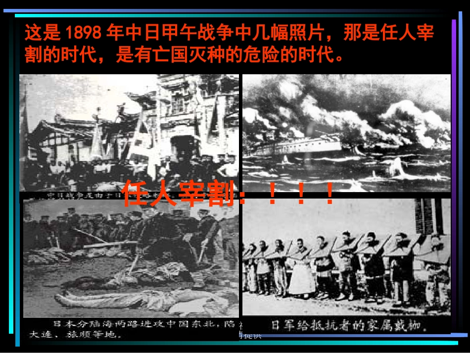 人教版七年级下册《邓稼先》课件_第1页