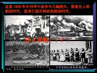 人教版七年级下册《邓稼先》课件