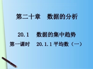 2011平均数(1)
