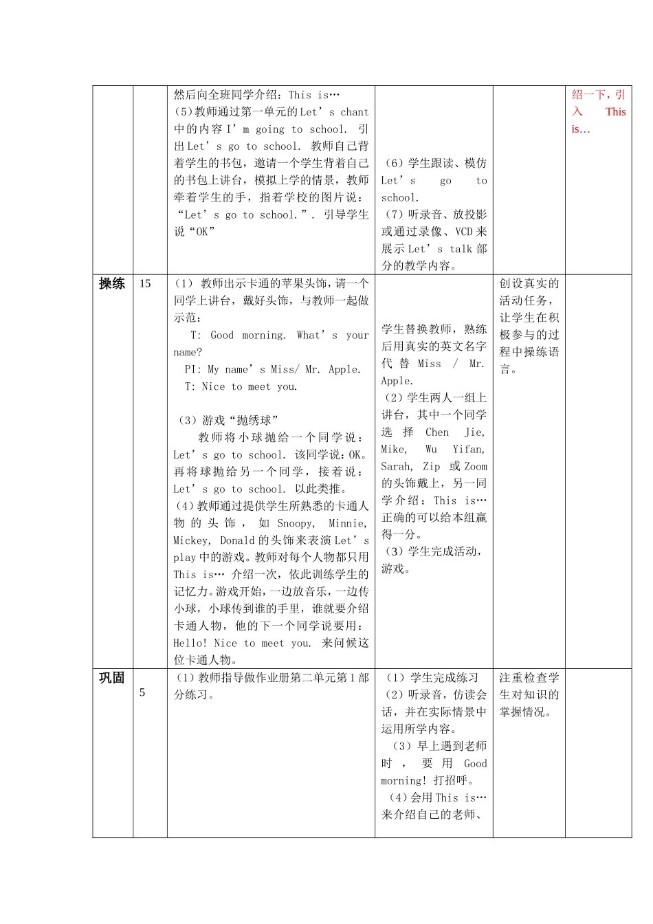 新课标三年级上册Unit2Lookatme(1)_第2页
