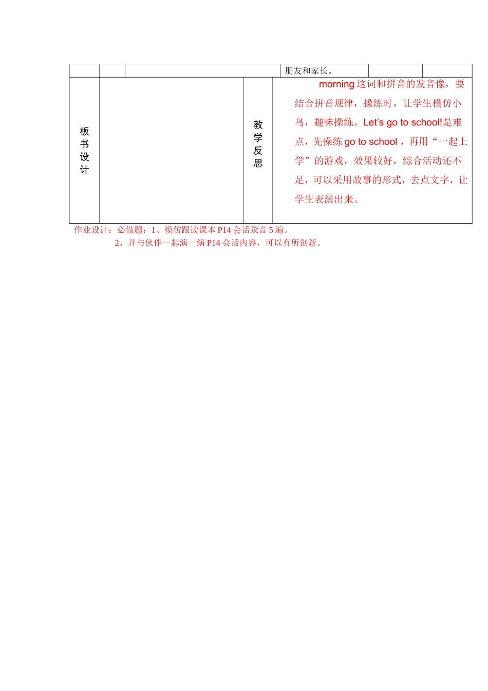 新课标三年级上册Unit2Lookatme(1)_第3页