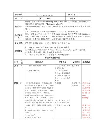 新课标三年级上册Unit2Lookatme(1)