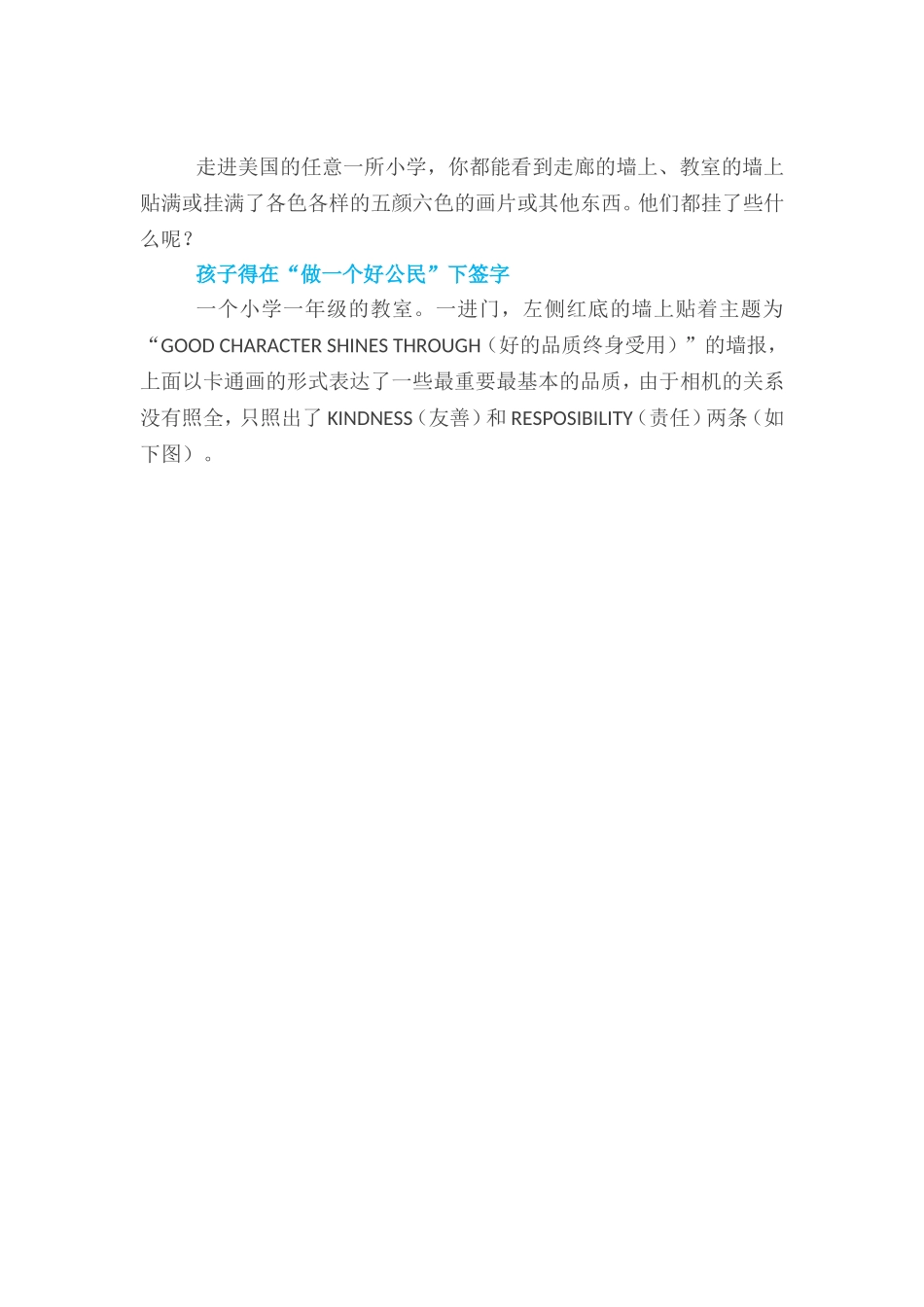 新学期的教室这样布置，学生们自然会变得优雅绅士！_第3页