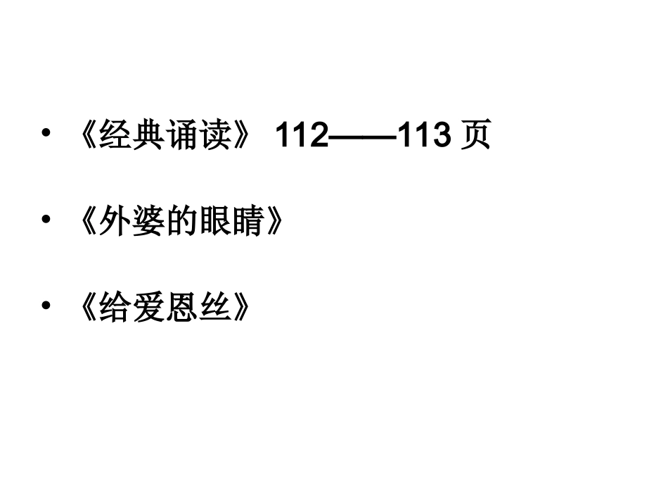 五下第七单元人物描写第四课_第2页