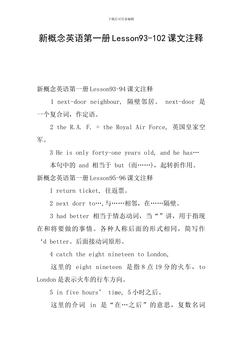 新概念英语第一册Lesson93-102课文注释_第1页