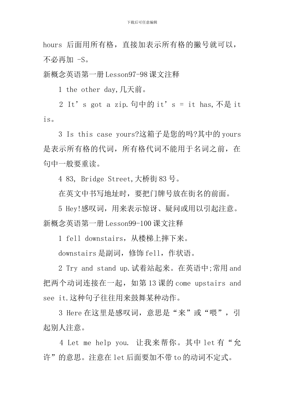 新概念英语第一册Lesson93-102课文注释_第2页