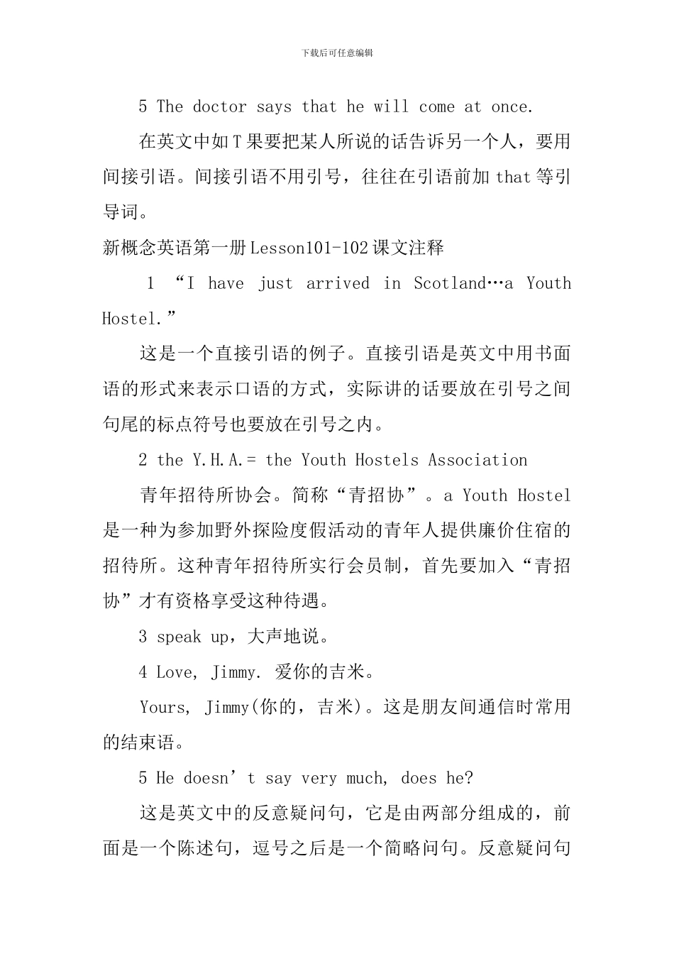 新概念英语第一册Lesson93-102课文注释_第3页