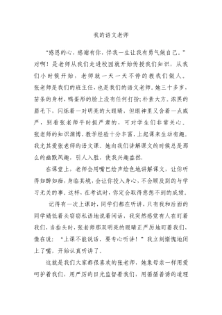 北街小学创新作文