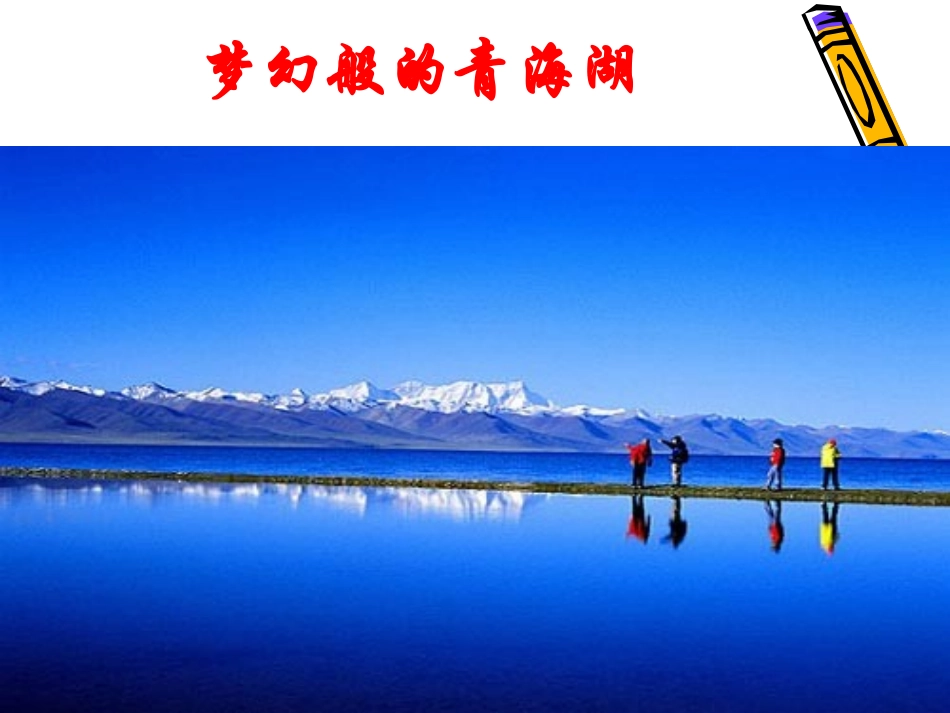 饱和溶液与不饱和溶液_第2页
