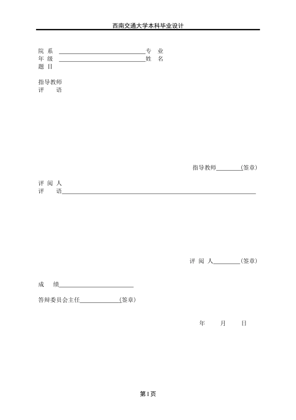 天府新区空港开发区中水回用工程设计_第2页