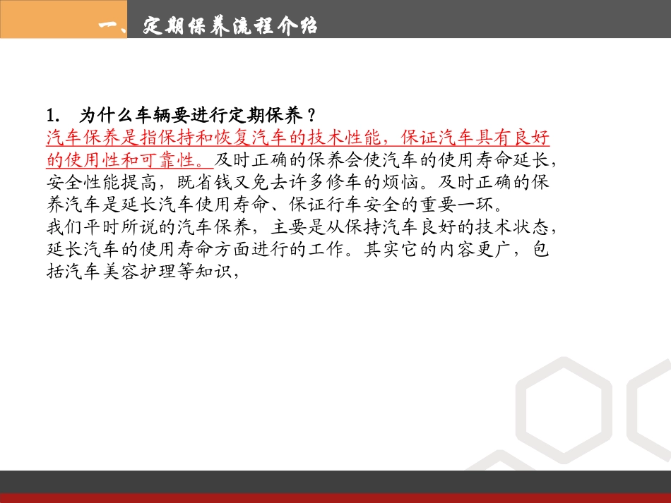 三、定保流程——预约_第3页