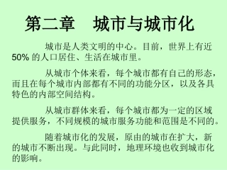 城市内部空间结构 
