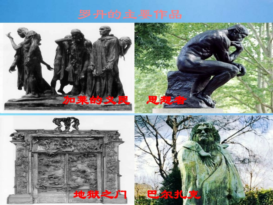《全神贯注》教学课件1_第3页