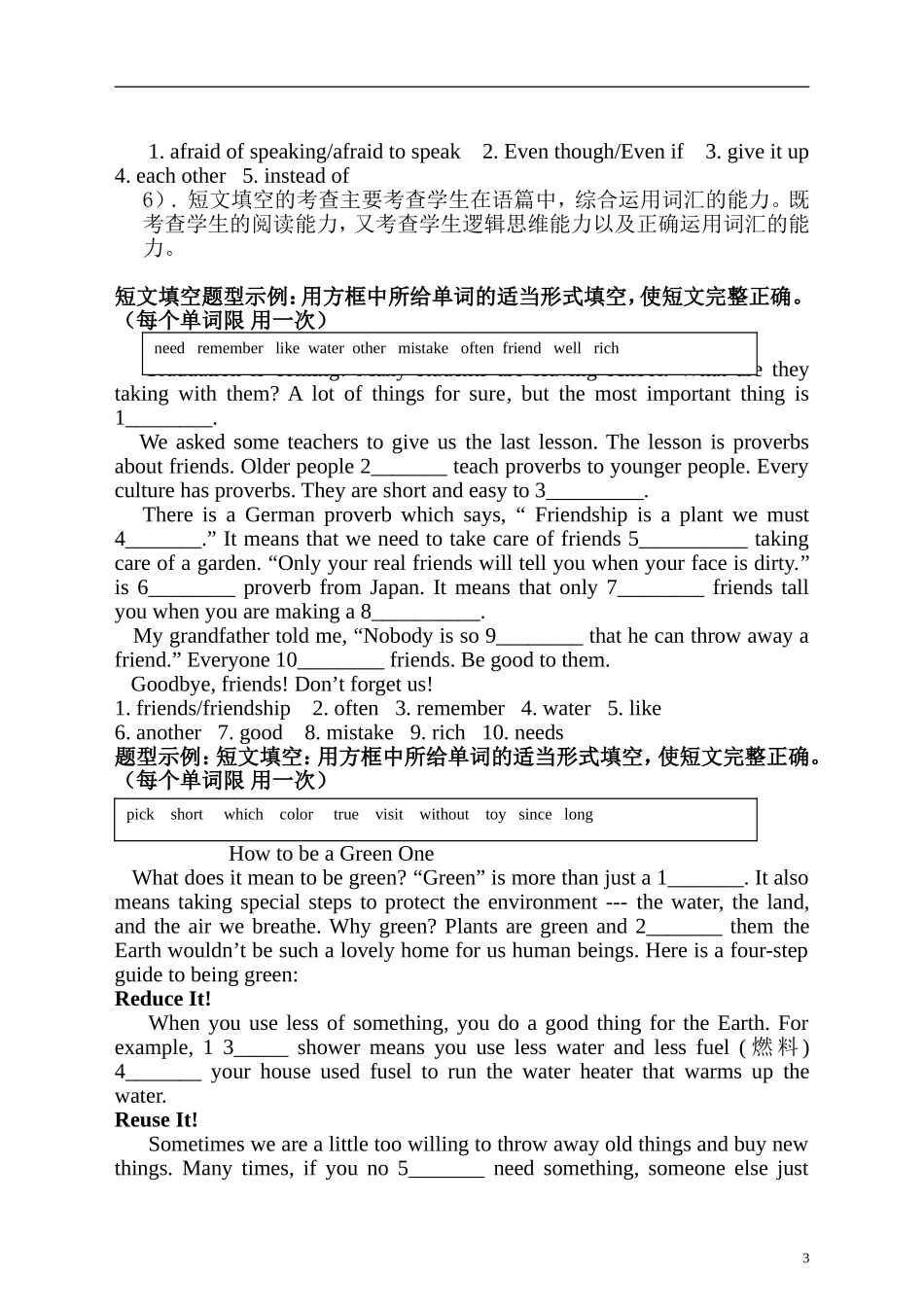 2014中考英语频点热点预测及示例_第3页