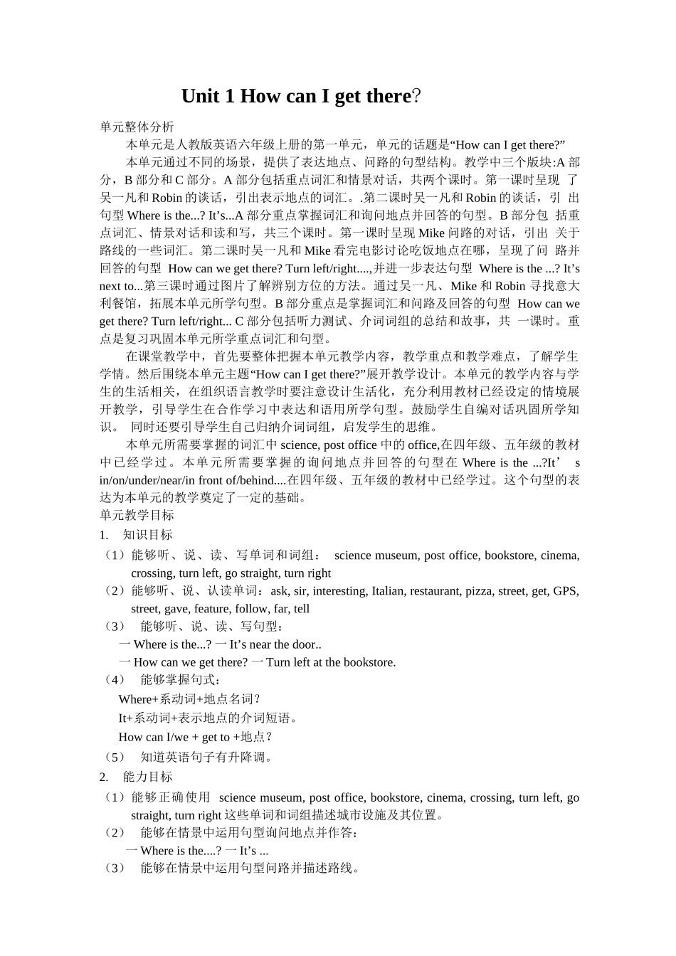 人教PEP六年级上册英语全册教案_第1页