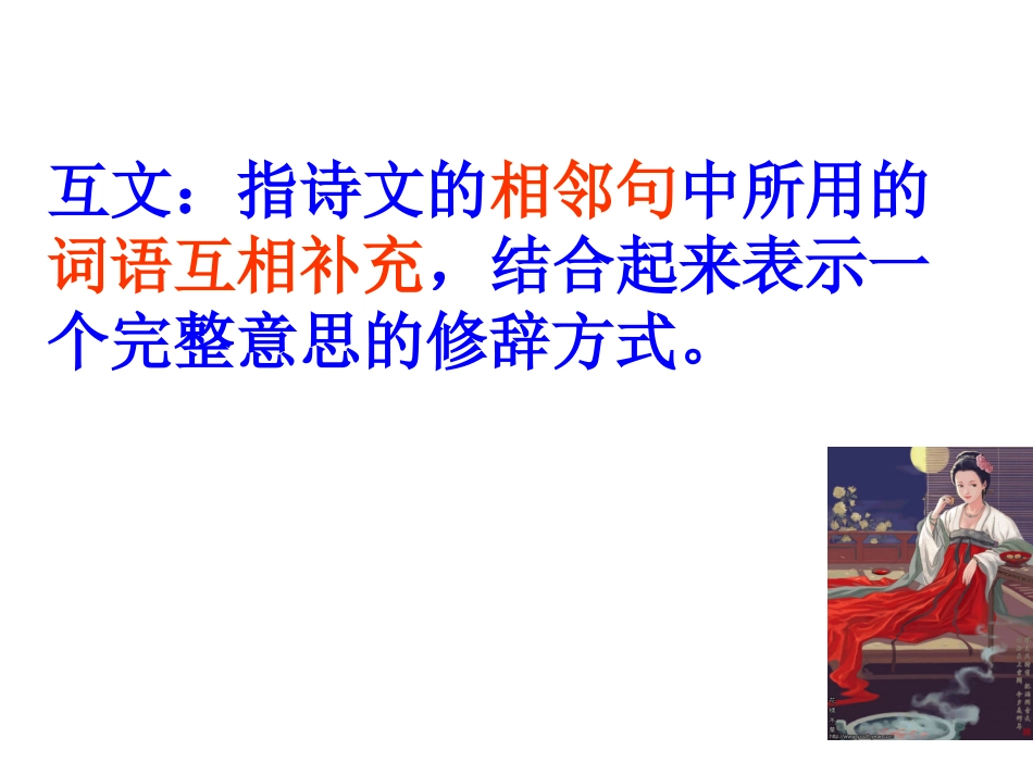 七下语文第10课《木兰诗》课件_第2页