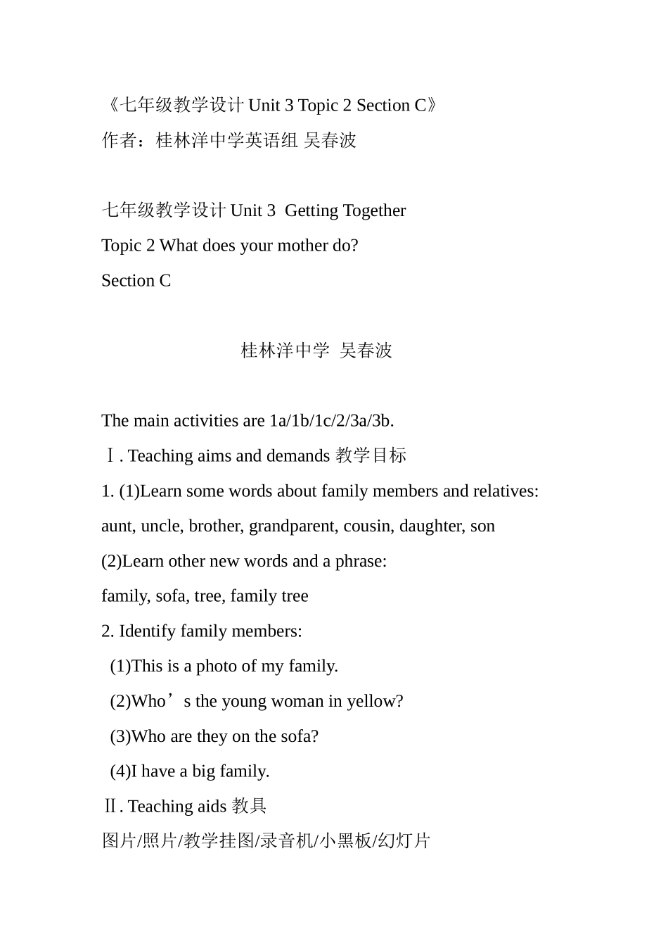 七年级教学设计Unit3Topic2SectionC_第1页