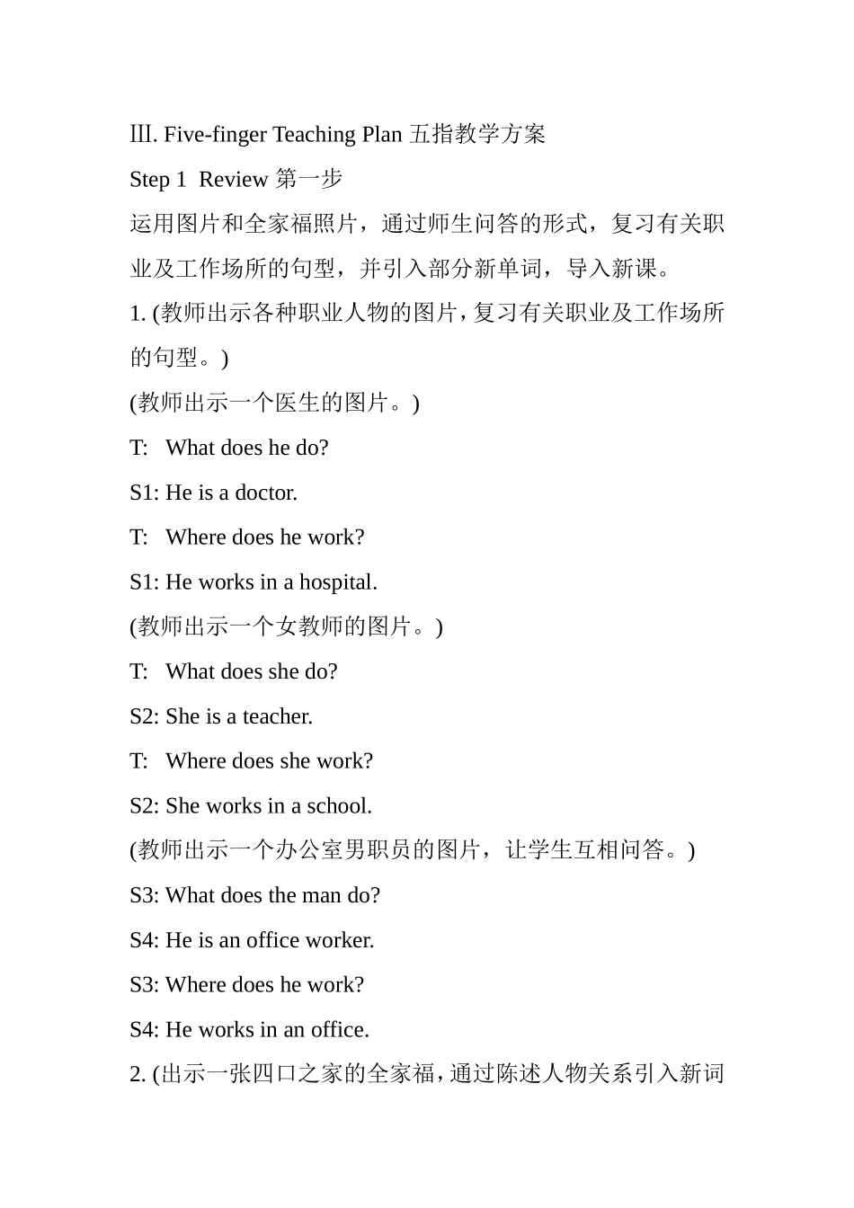 七年级教学设计Unit3Topic2SectionC_第2页