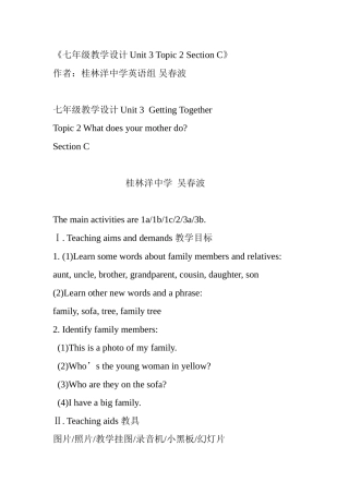 七年级教学设计Unit3Topic2SectionC