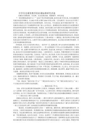 一堂好课的标准 (3)