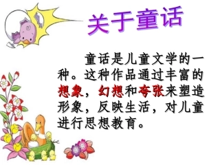 丑小鸭 (5)