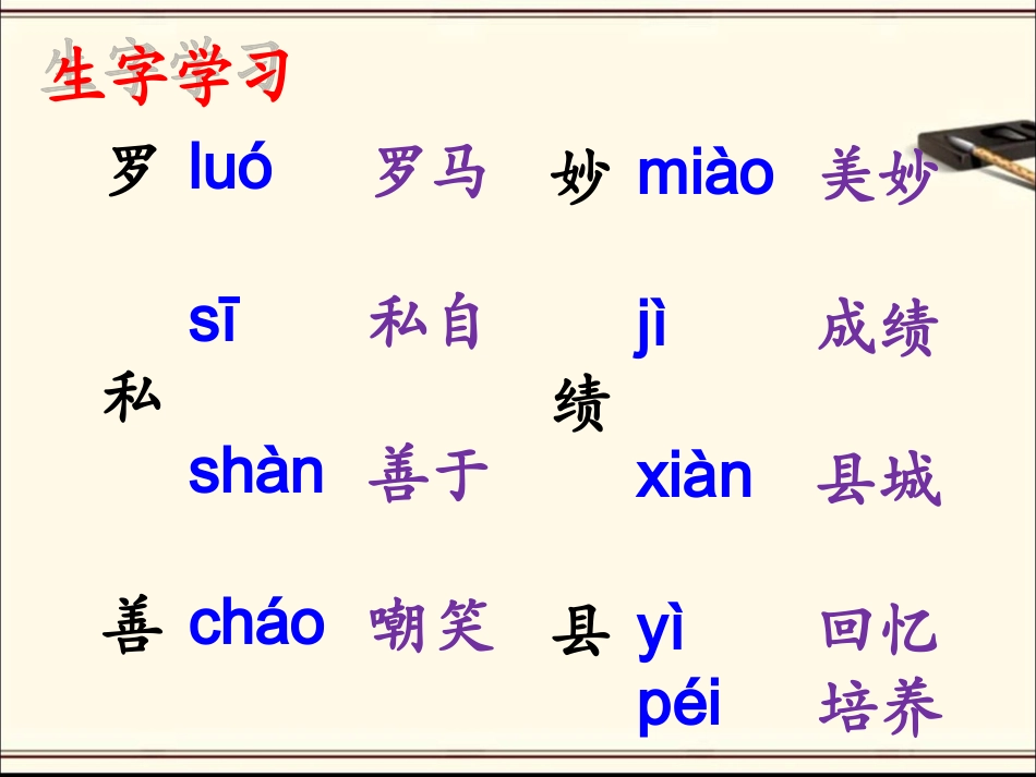 《举手的秘密》教学课件_第3页