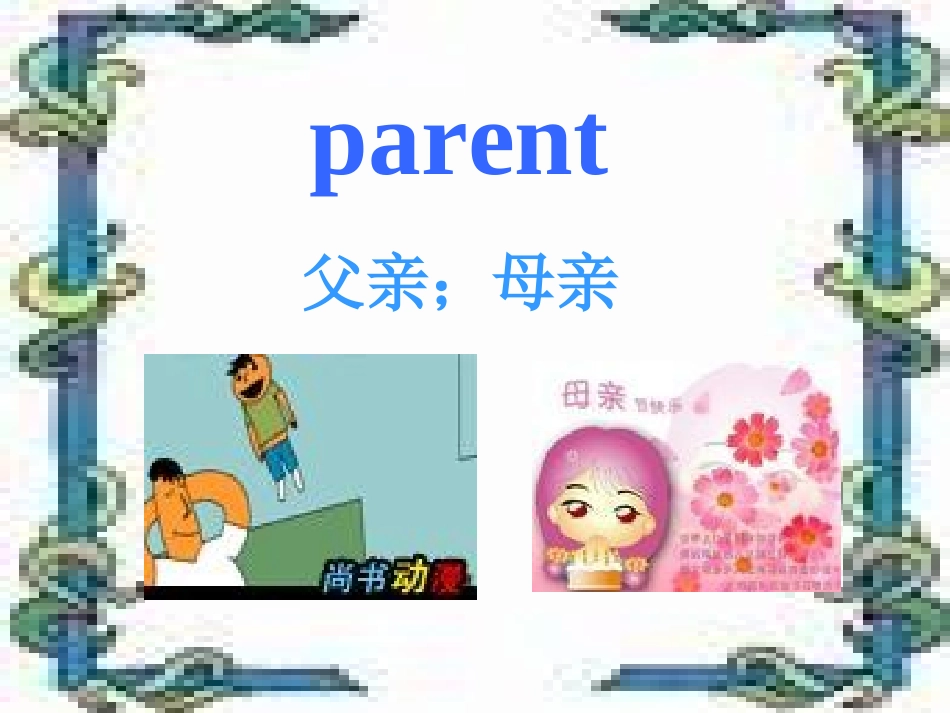 五年英语下学年m1u2_第3页