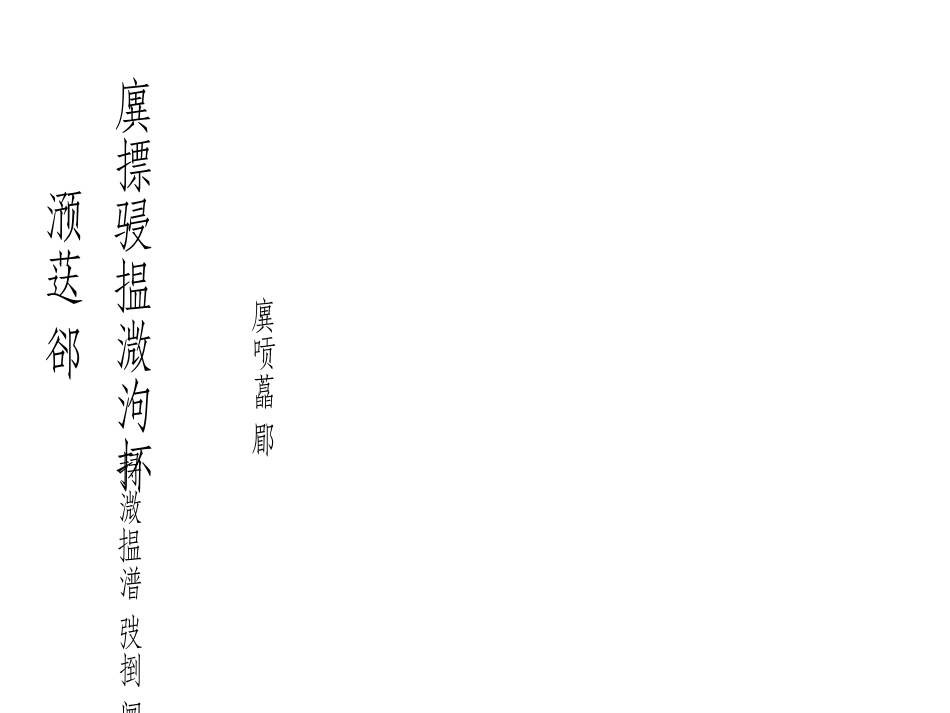 鸦片战争1课_第2页