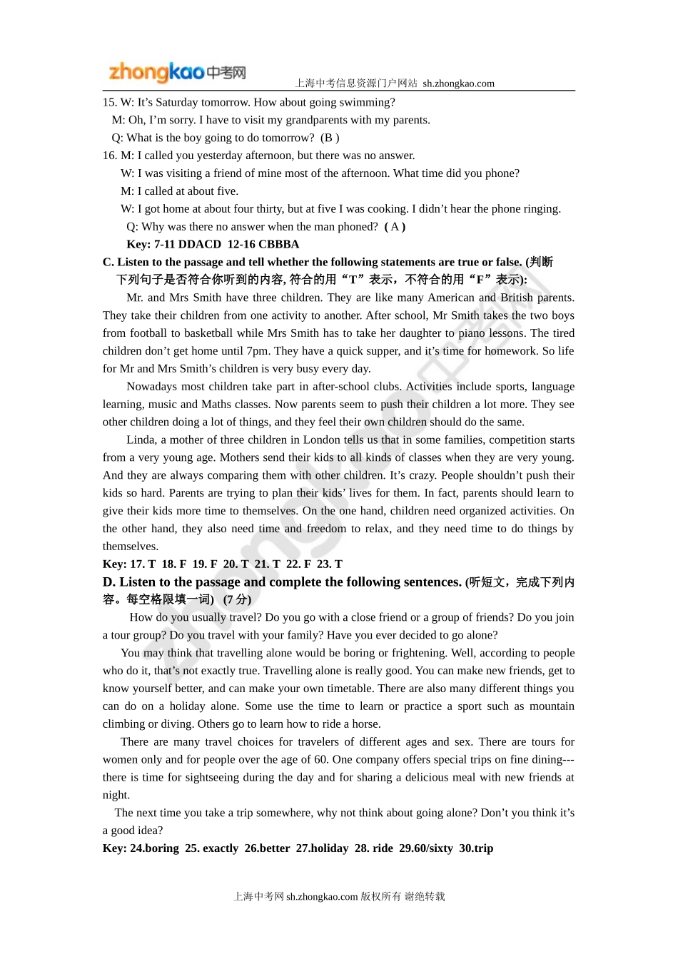 2013年浦东新区初中英语中考模拟测试答案_第2页