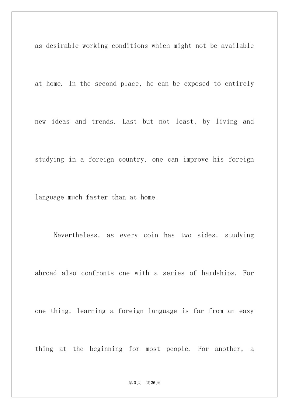 2024出国留学英语作文_12_第3页