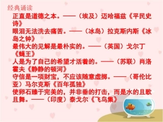 《卖火柴的小女孩》教学课件1