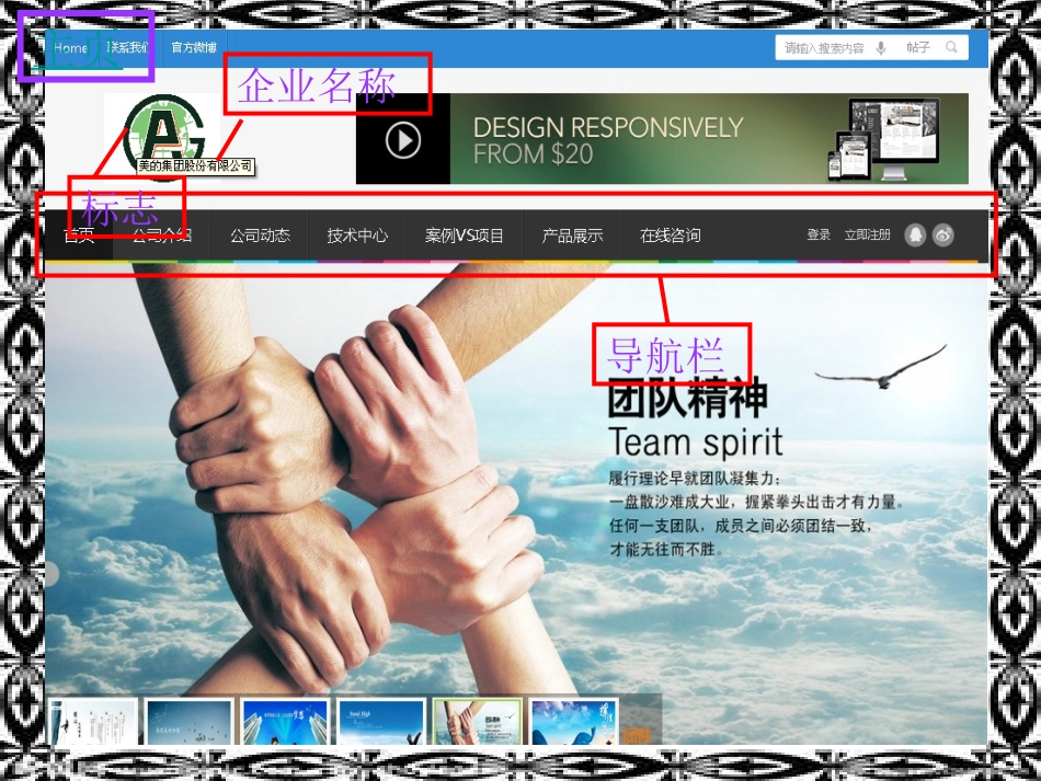 什么是电子商务网站_第2页