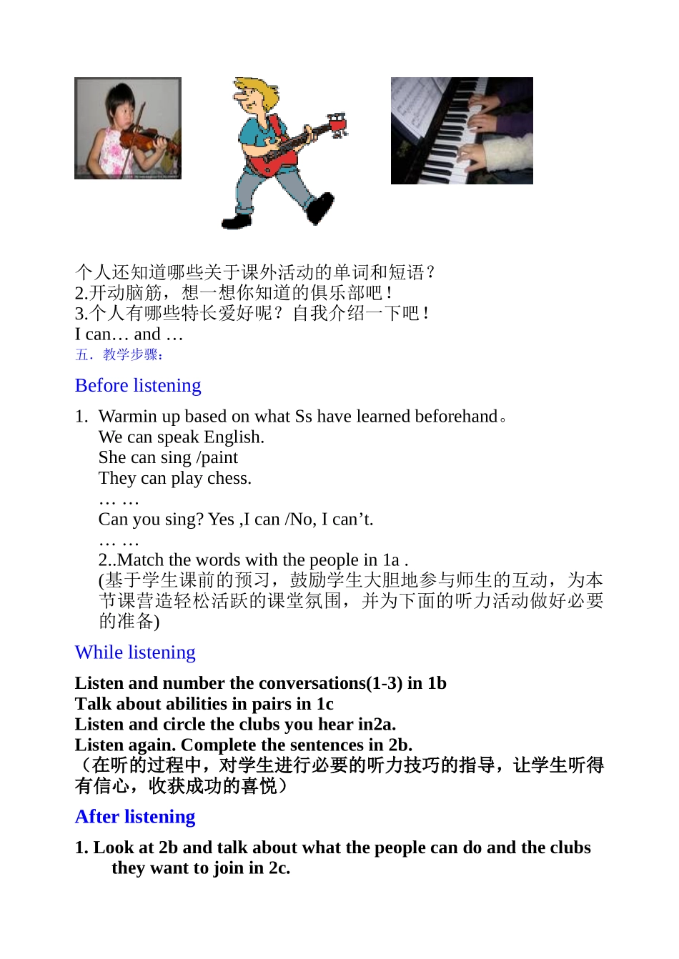 新目标英语七下Unit1第一课时学案_第2页