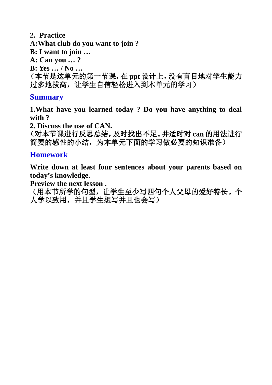 新目标英语七下Unit1第一课时学案_第3页