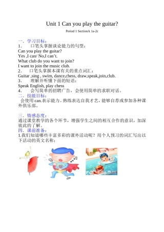 新目标英语七下Unit1第一课时学案