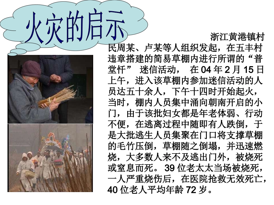 政治：482《在文化生活中选择》课件（4）（新人教版必修3）_第3页