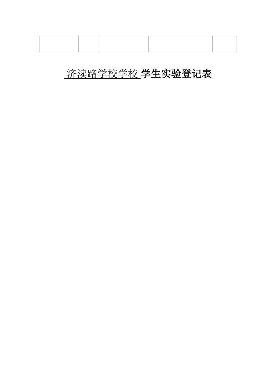 实验室图书室计算机室存放档案资料要求_第3页