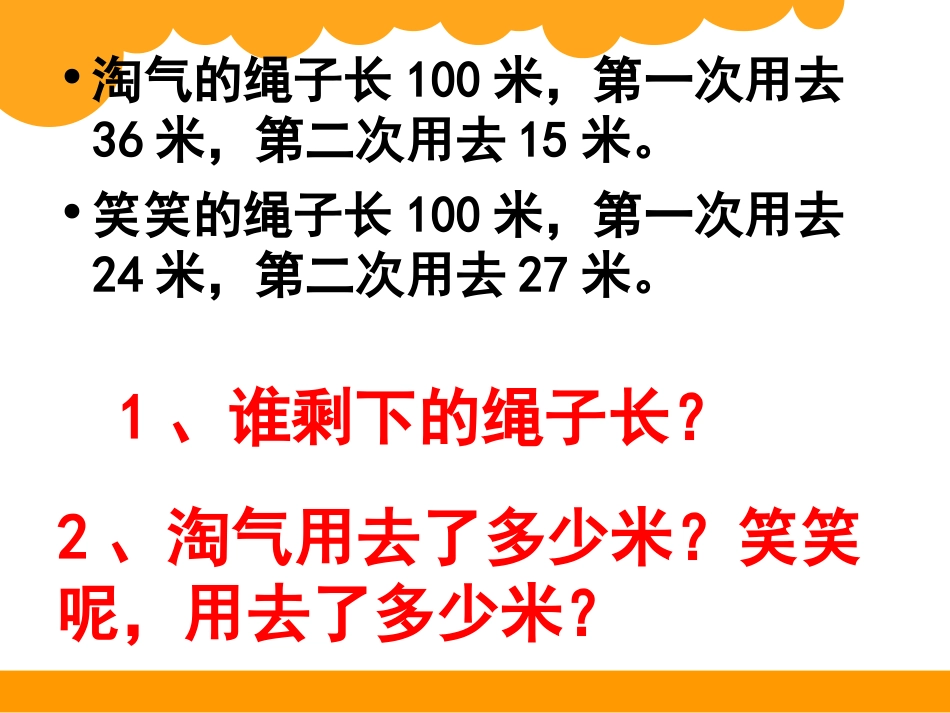 一单元复习1年_第1页