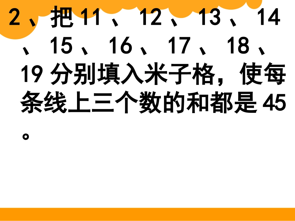 一单元复习1年_第2页