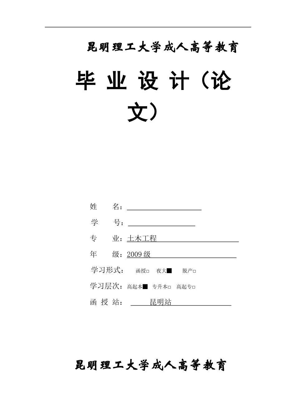 行政办公楼毕业设计论文_第1页