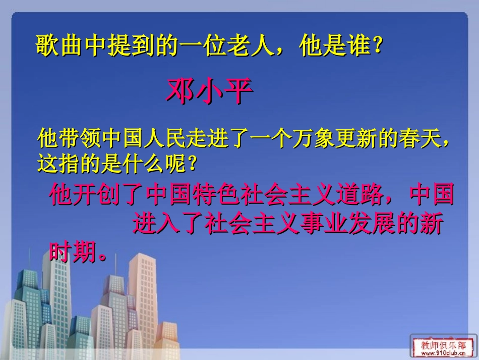 社会主义初级阶段_第1页