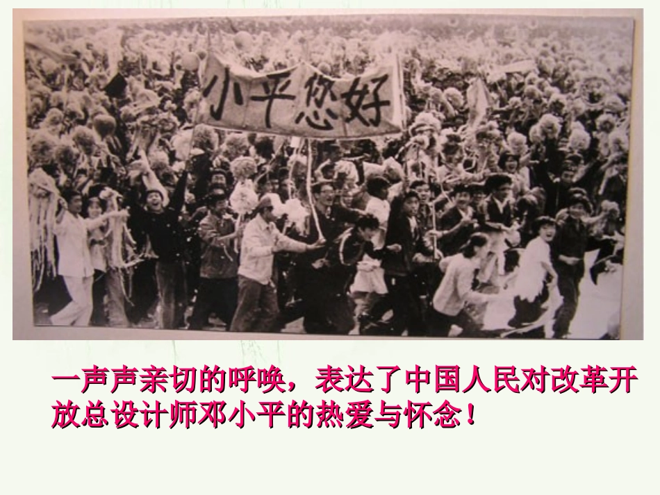 社会主义初级阶段_第3页