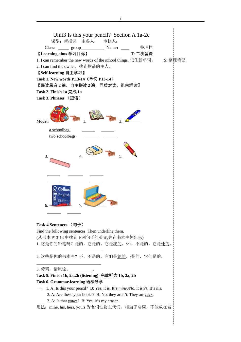 新目标英语七年级上Unit+3+全单元导学案_第1页