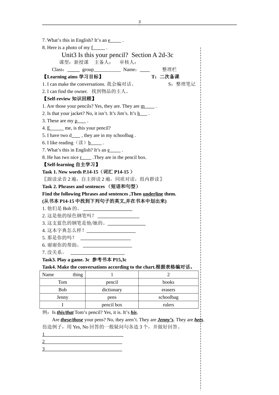 新目标英语七年级上Unit+3+全单元导学案_第3页