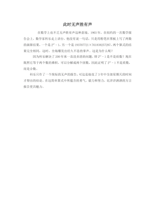 此时无声胜有声